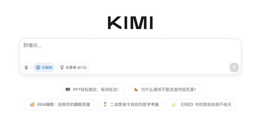 关于Kimi的一些使用教程，迅速提升技能。