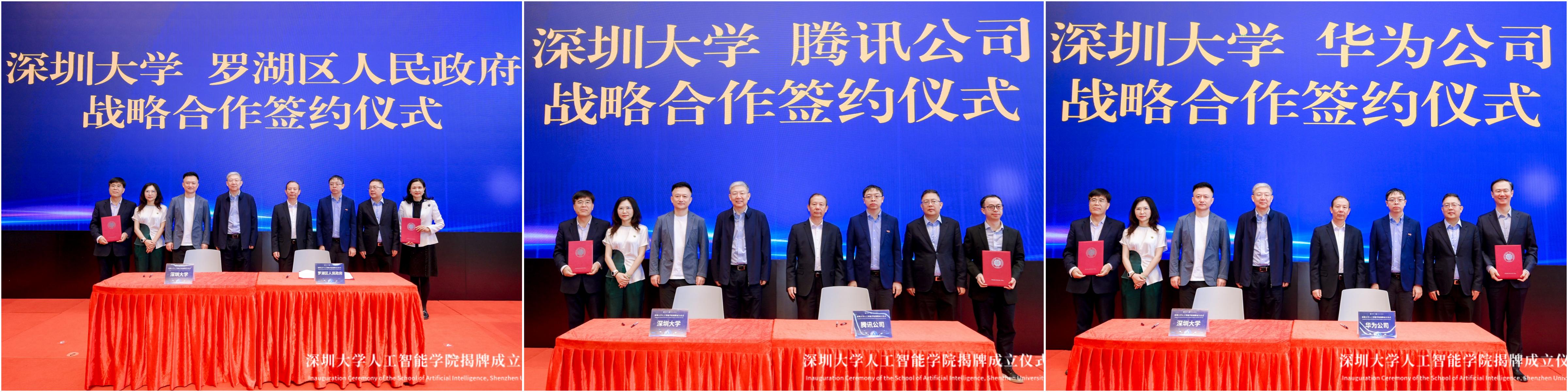 深圳大学成立人工智能学院！构建本硕博一体化人才培养体系