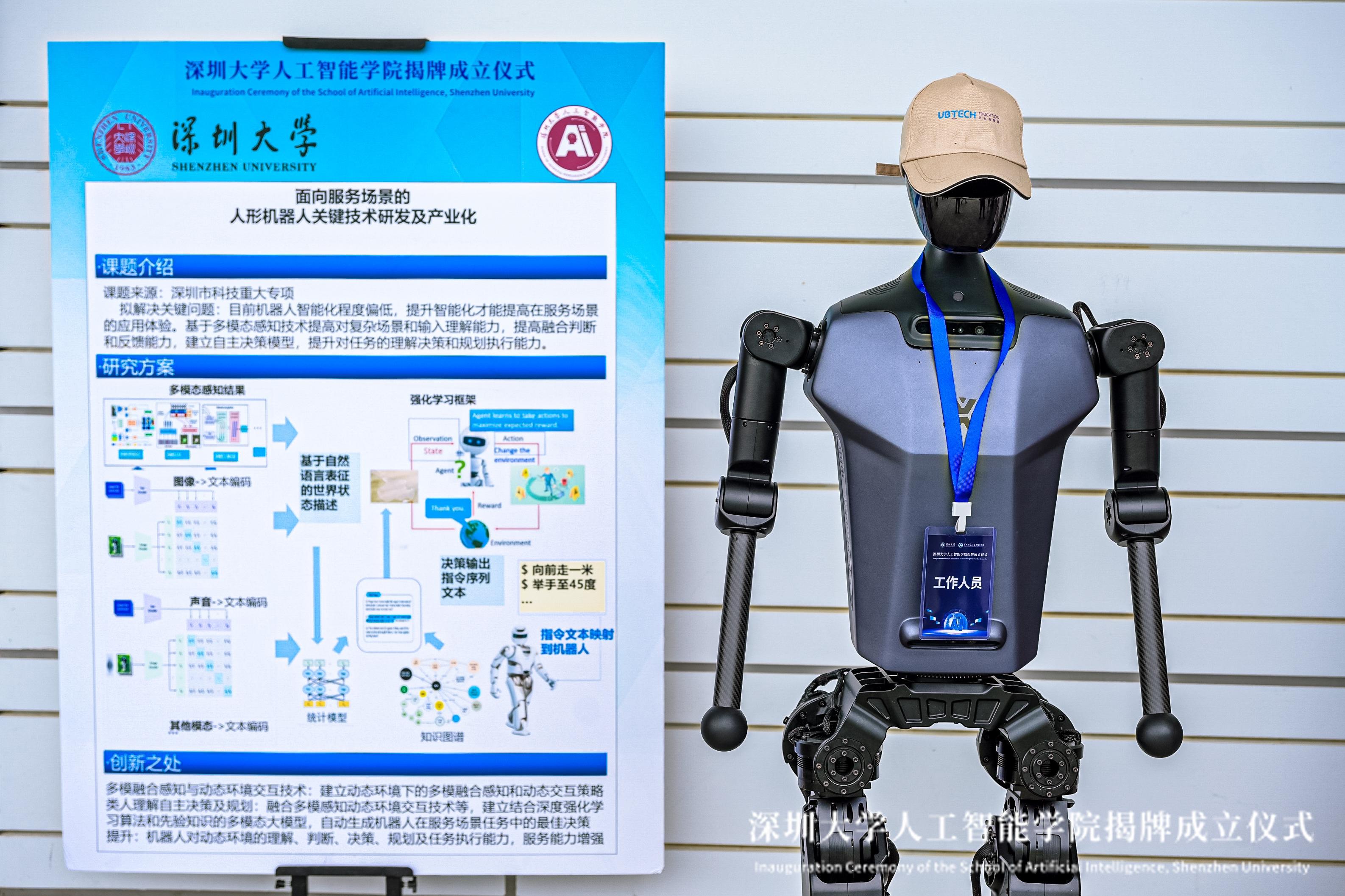 深圳大学成立人工智能学院！构建本硕博一体化人才培养体系