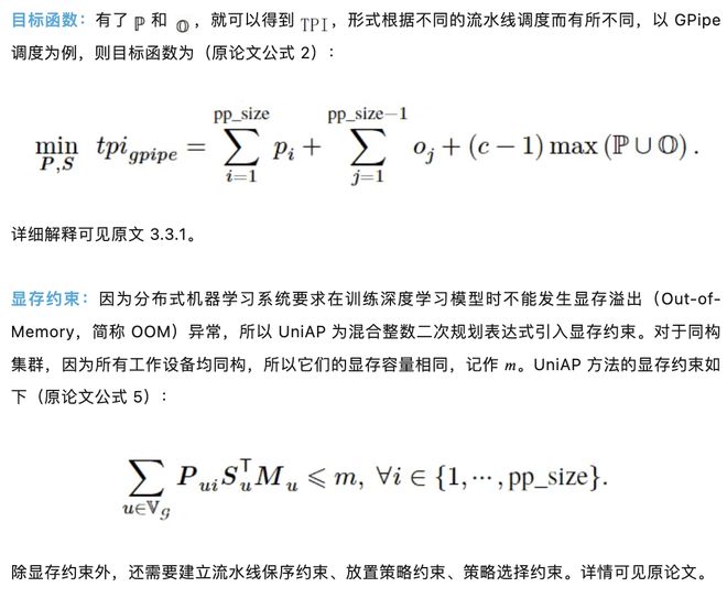 南京大学李武军教授课题组分布式训练算法，大模型训练加速3.8倍