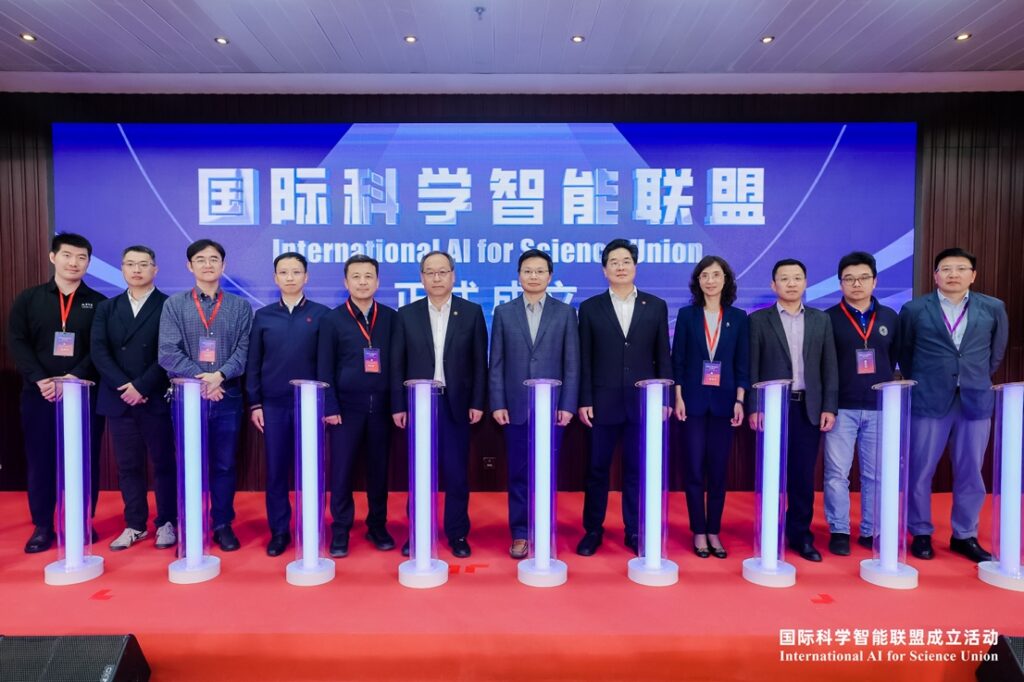 国际科学智能联盟在京成立