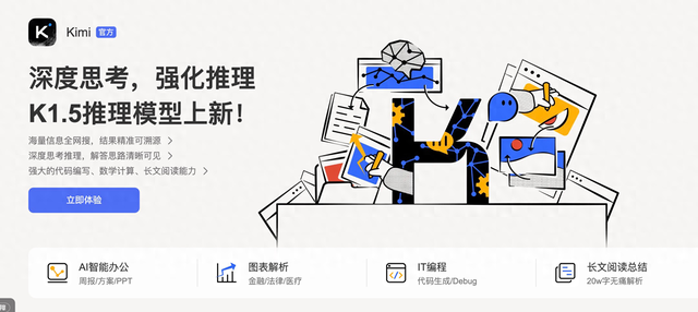 月之暗面 Kimi 被曝布局 AI+ 医疗
