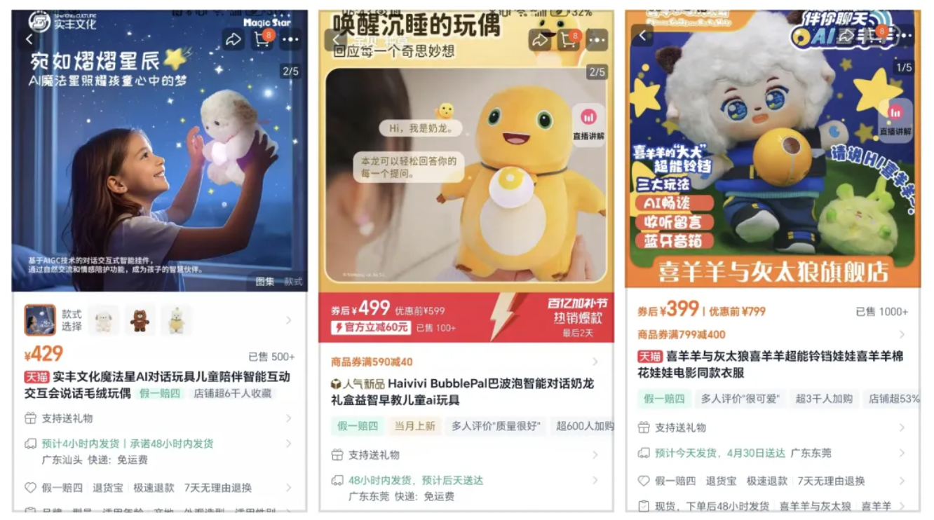 爆火的 AI 玩具，全行业等待一个「成功案例」