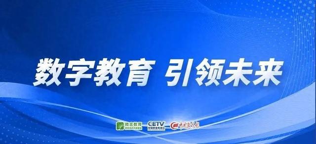 教育部发布两项指南助推中小学人工智能教育发展
