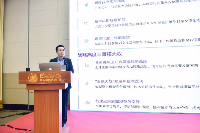 我国发布首部生成式 AI 翻译应用指南，为行业提供系统指导